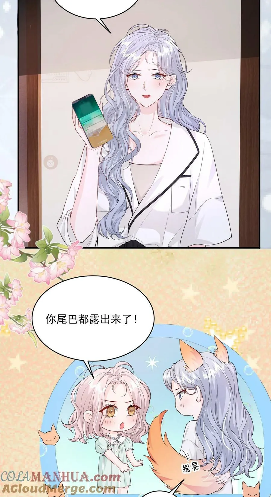 053 我的女朋友 第29页