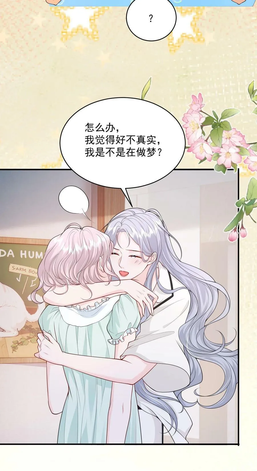 053 我的女朋友 第30页