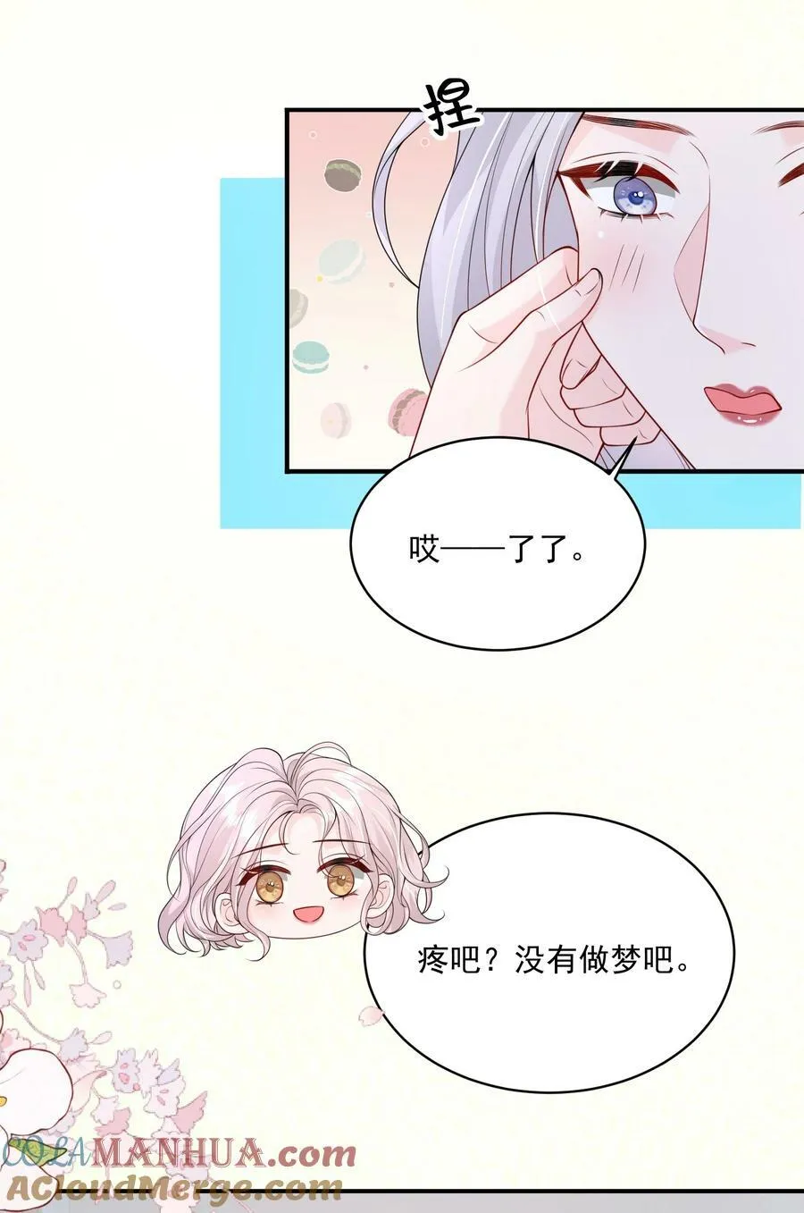053 我的女朋友 第31页