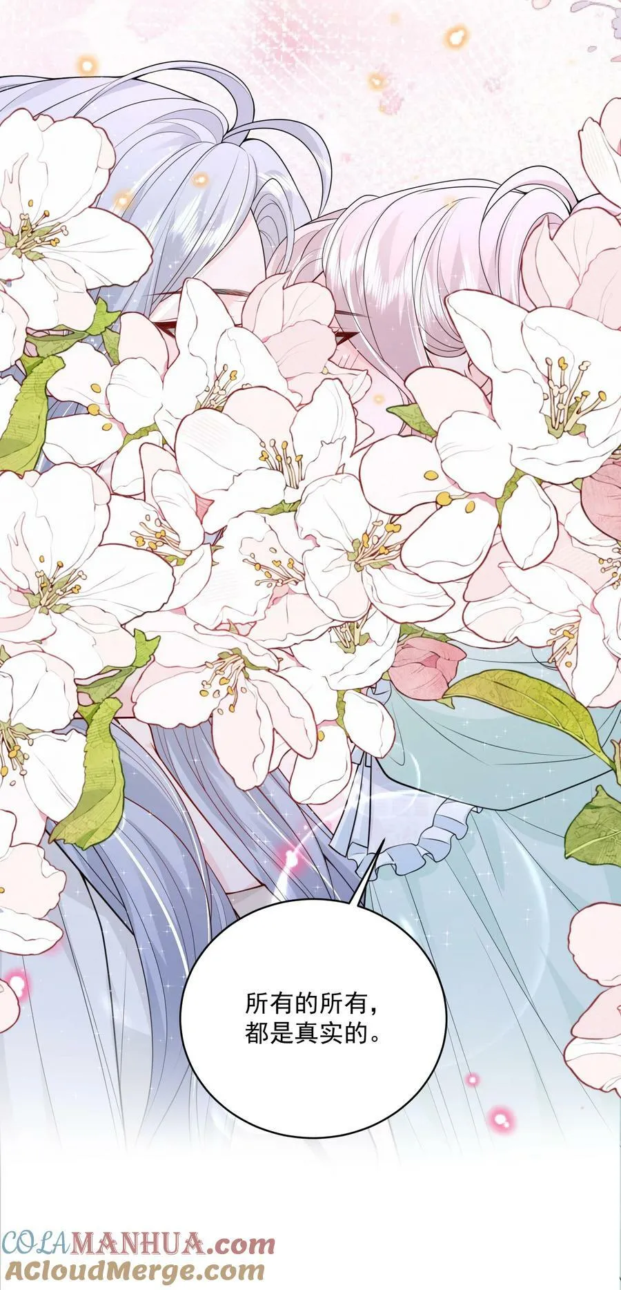 053 我的女朋友 第33页