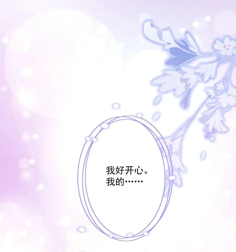 054 被吸干精气 第2页