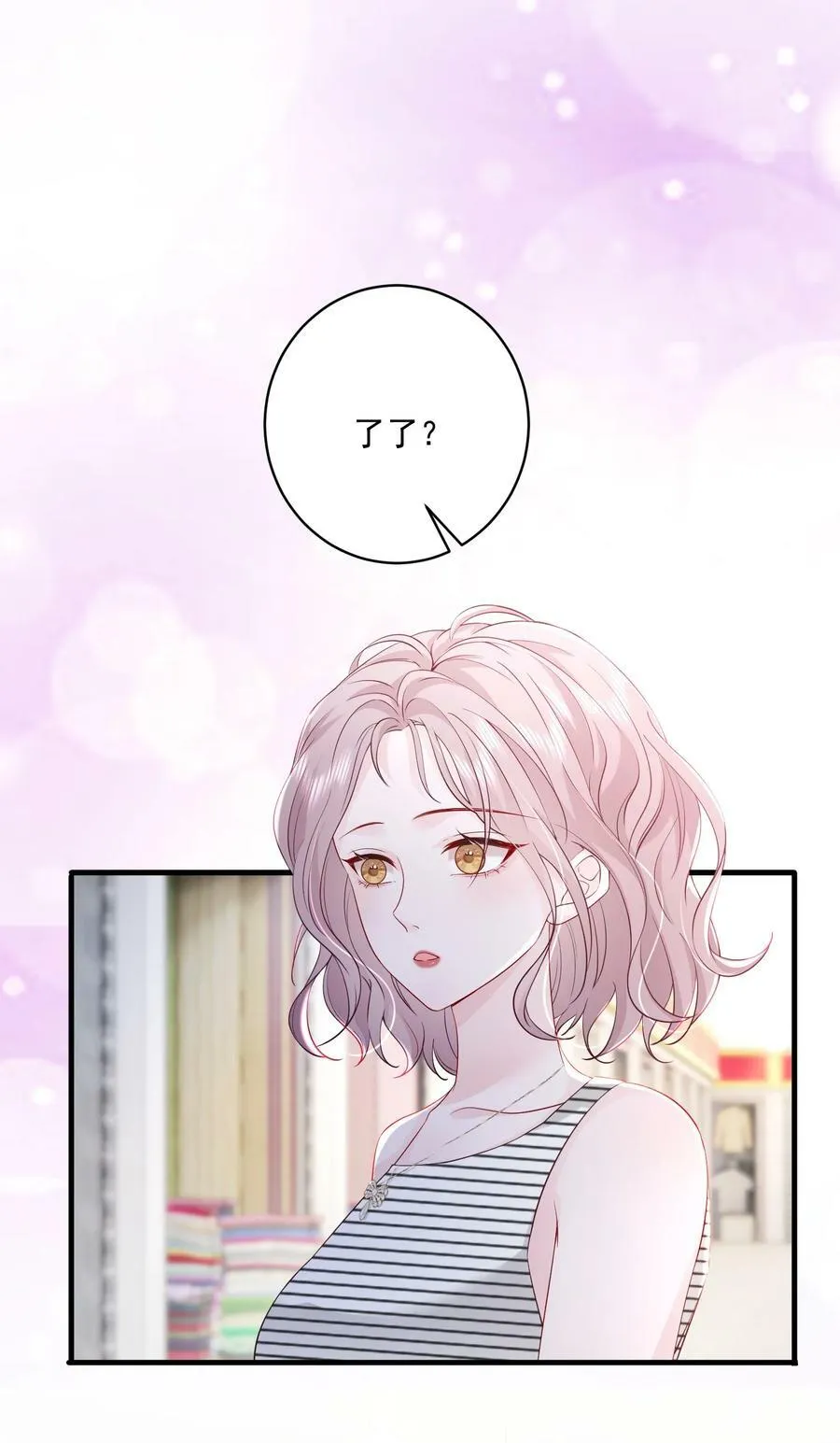 054 被吸干精气 第4页