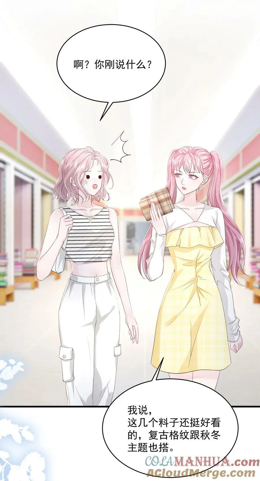 054 被吸干精气 第5页
