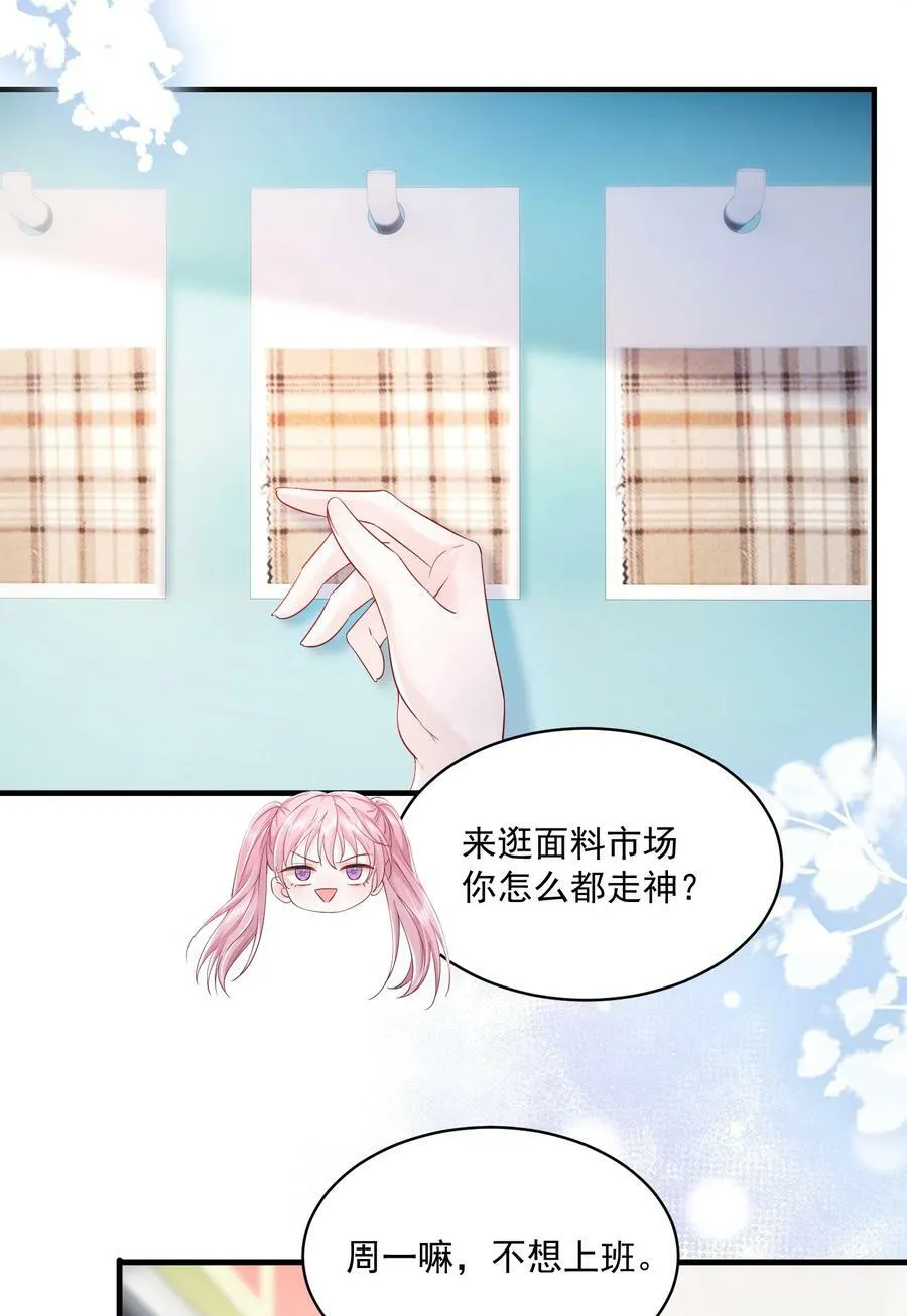 054 被吸干精气 第6页