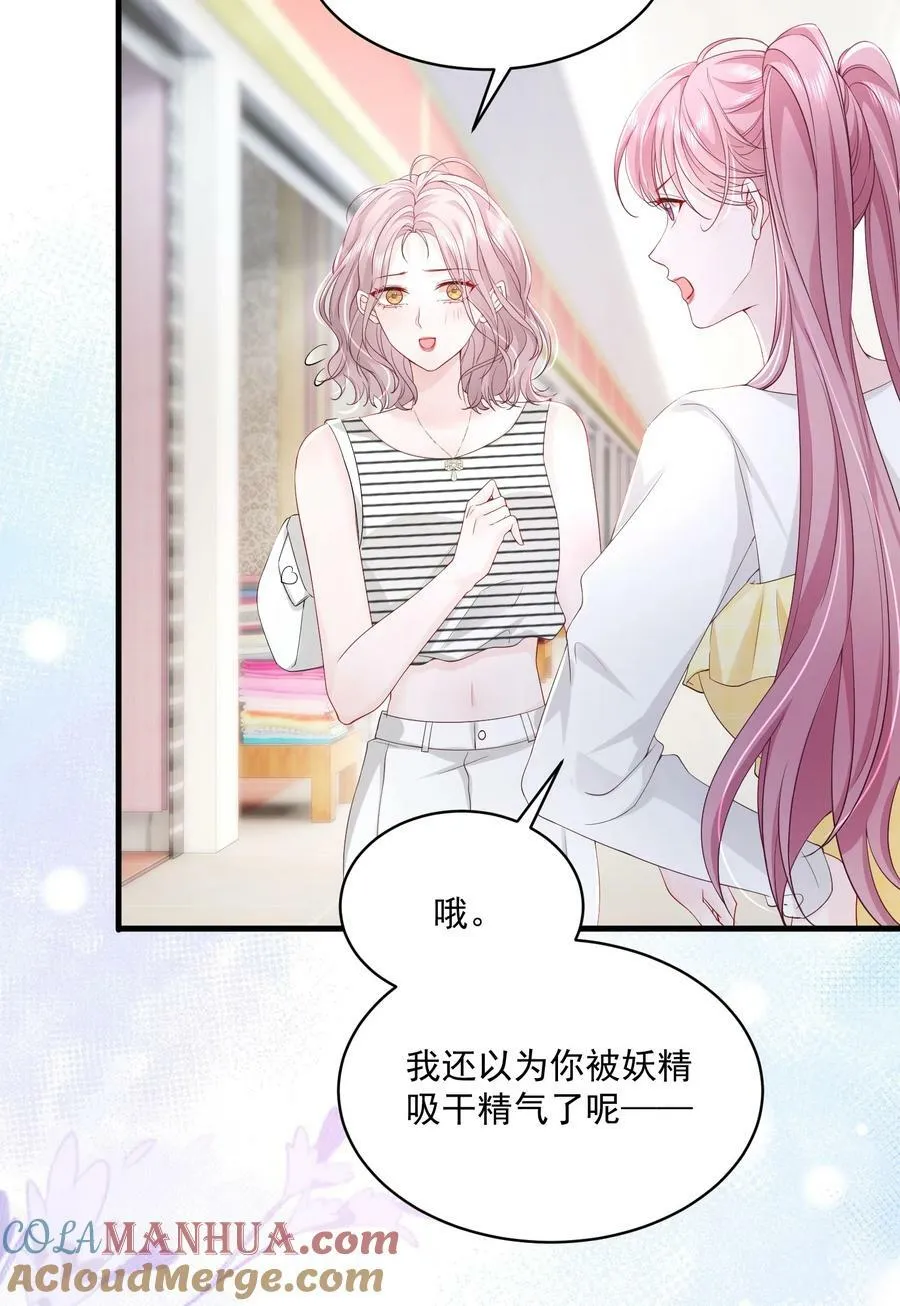 054 被吸干精气 第7页