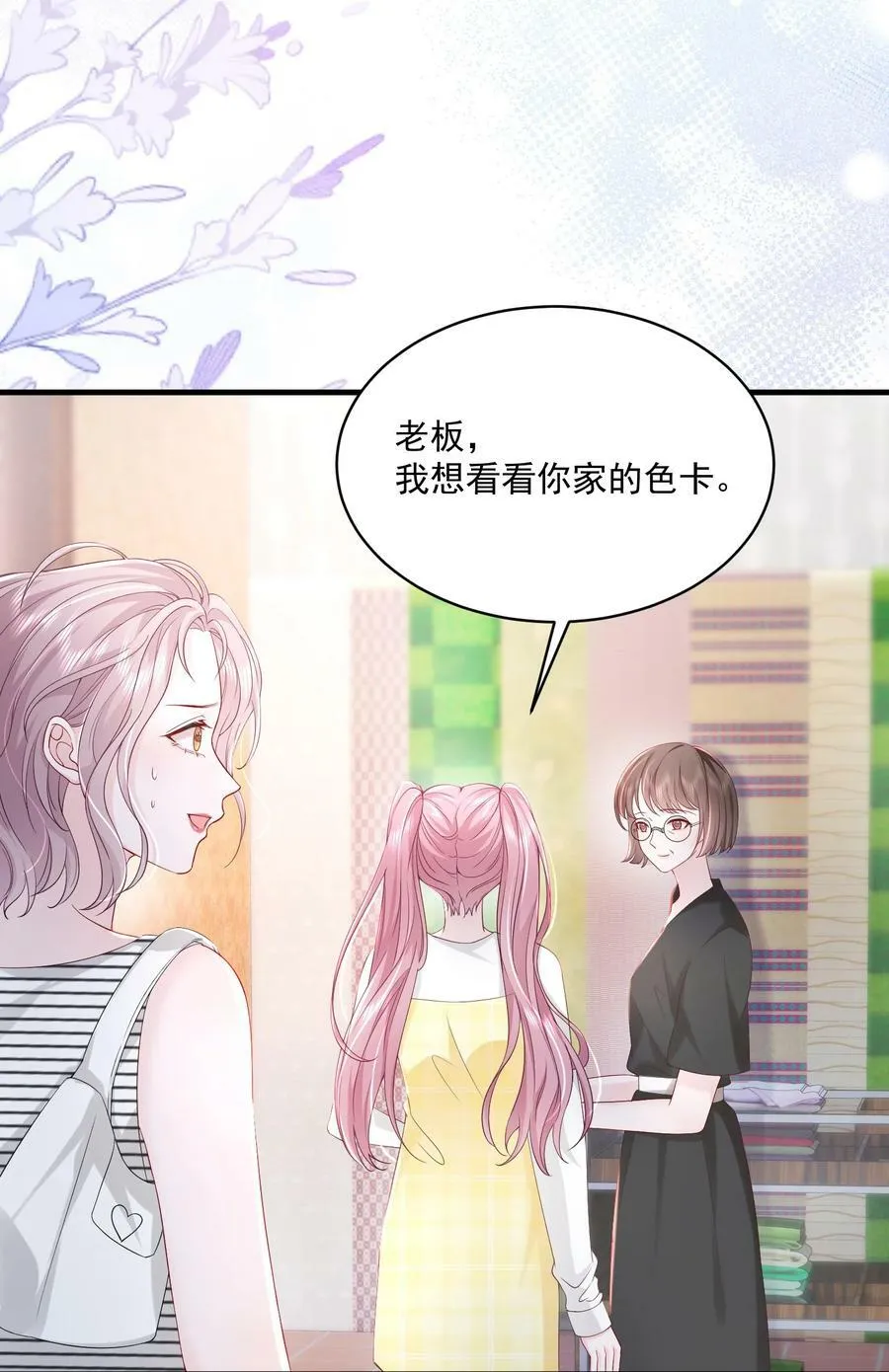 054 被吸干精气 第8页