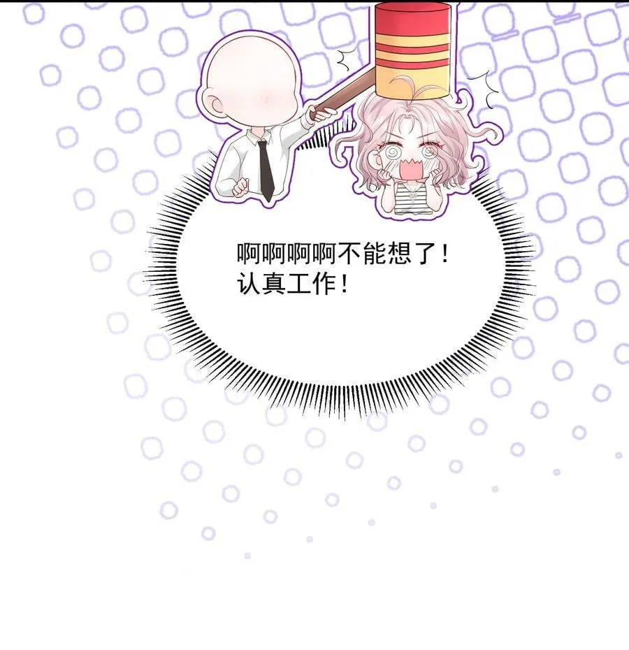 054 被吸干精气 第10页