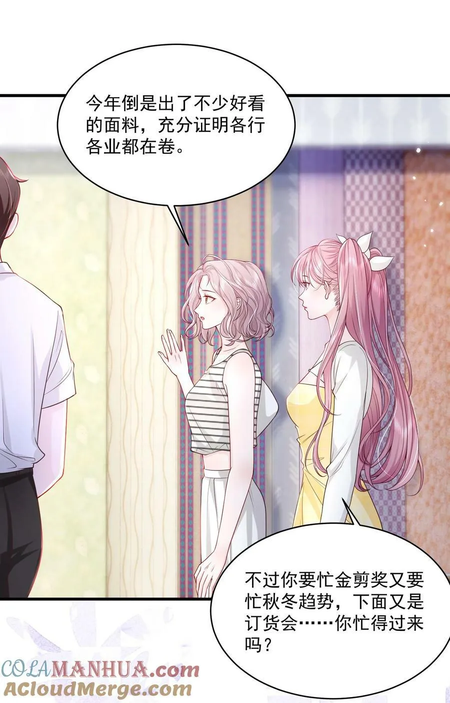 054 被吸干精气 第11页
