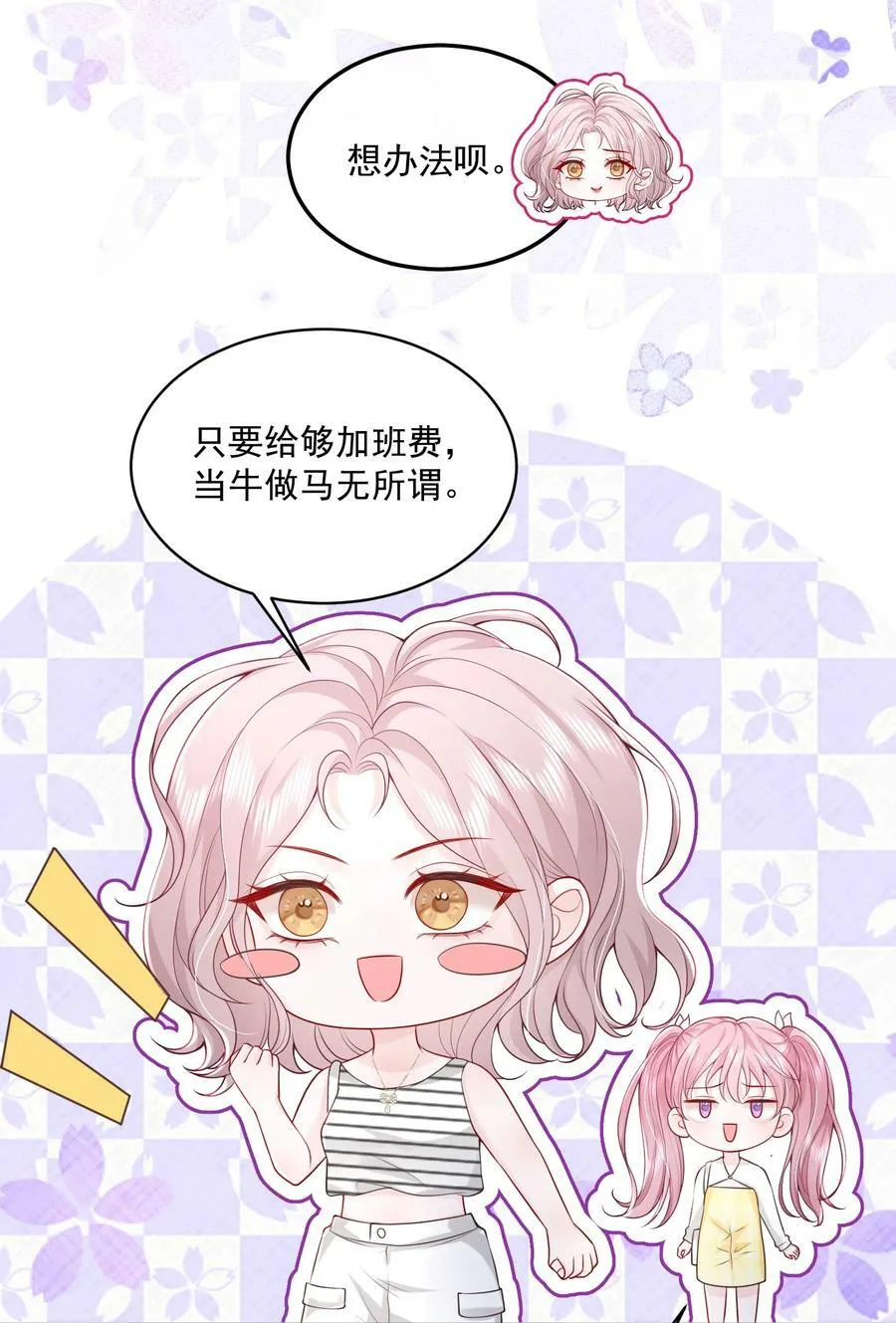 054 被吸干精气 第12页
