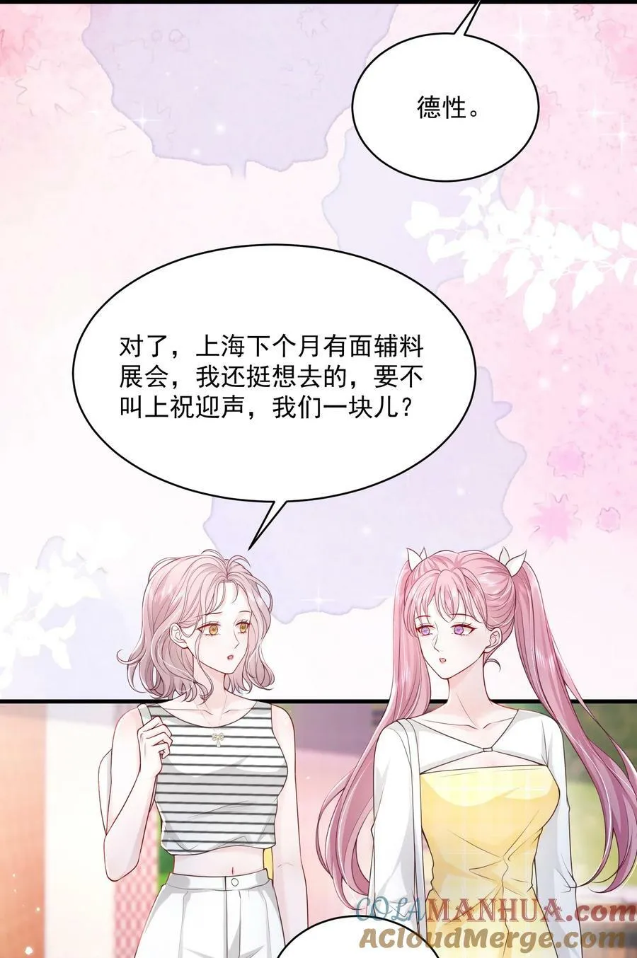 054 被吸干精气 第13页