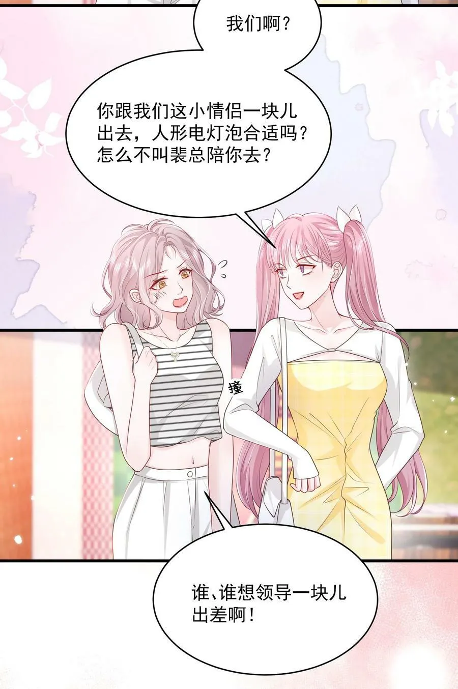054 被吸干精气 第14页