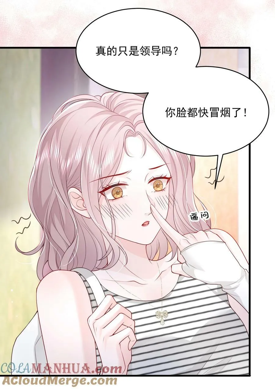 054 被吸干精气 第15页