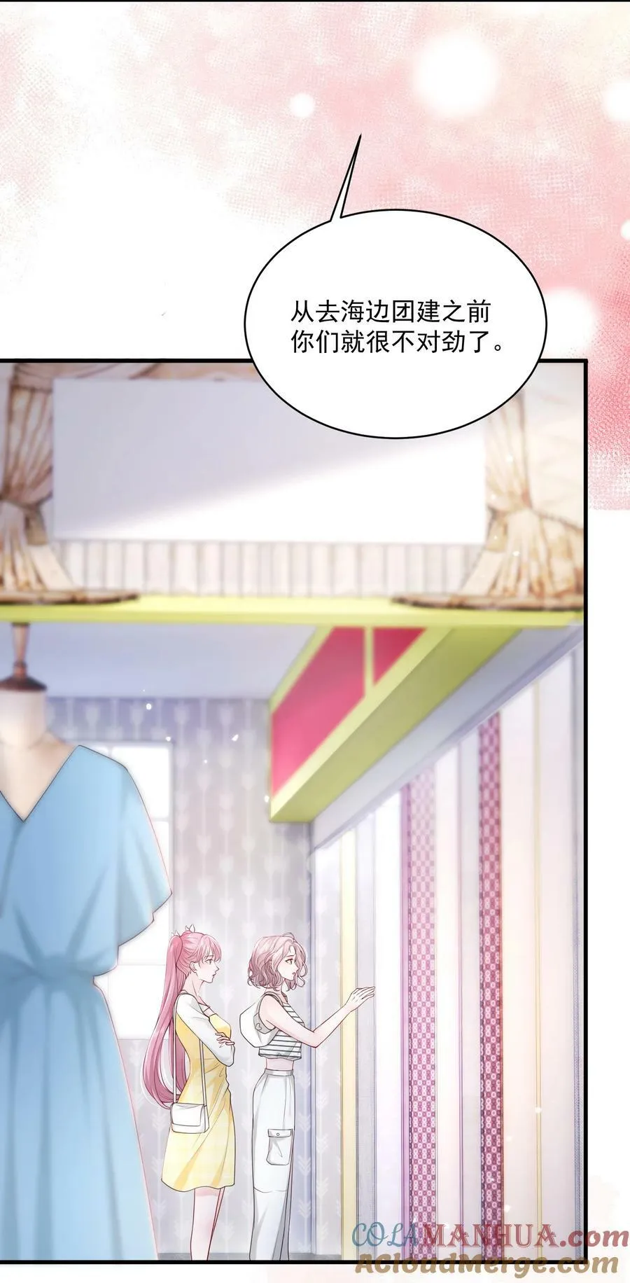 054 被吸干精气 第17页