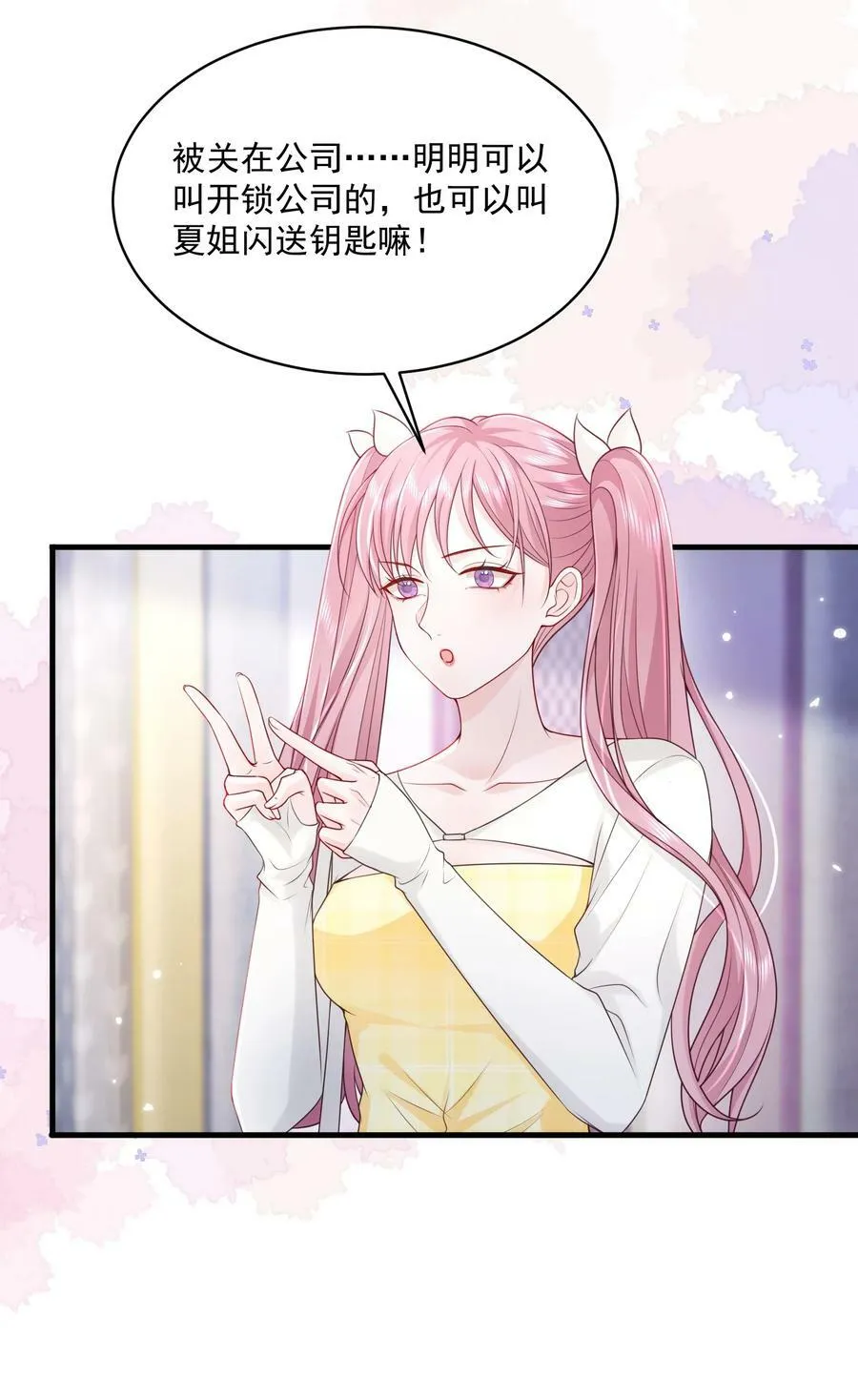 054 被吸干精气 第18页