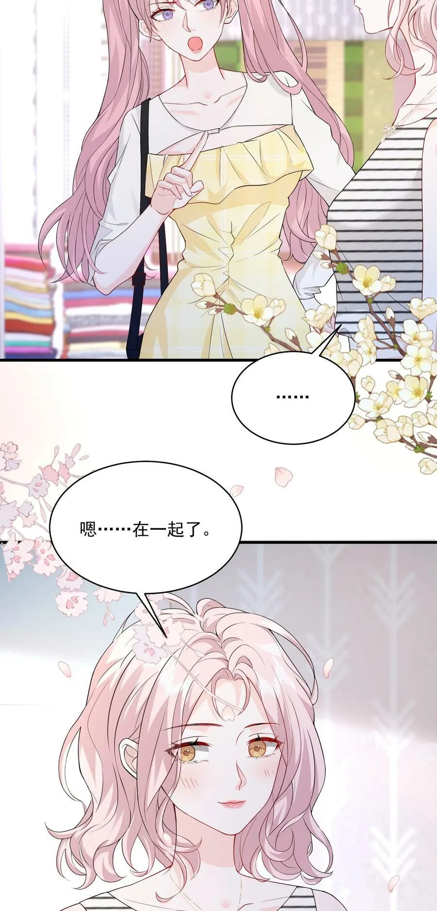 054 被吸干精气 第20页