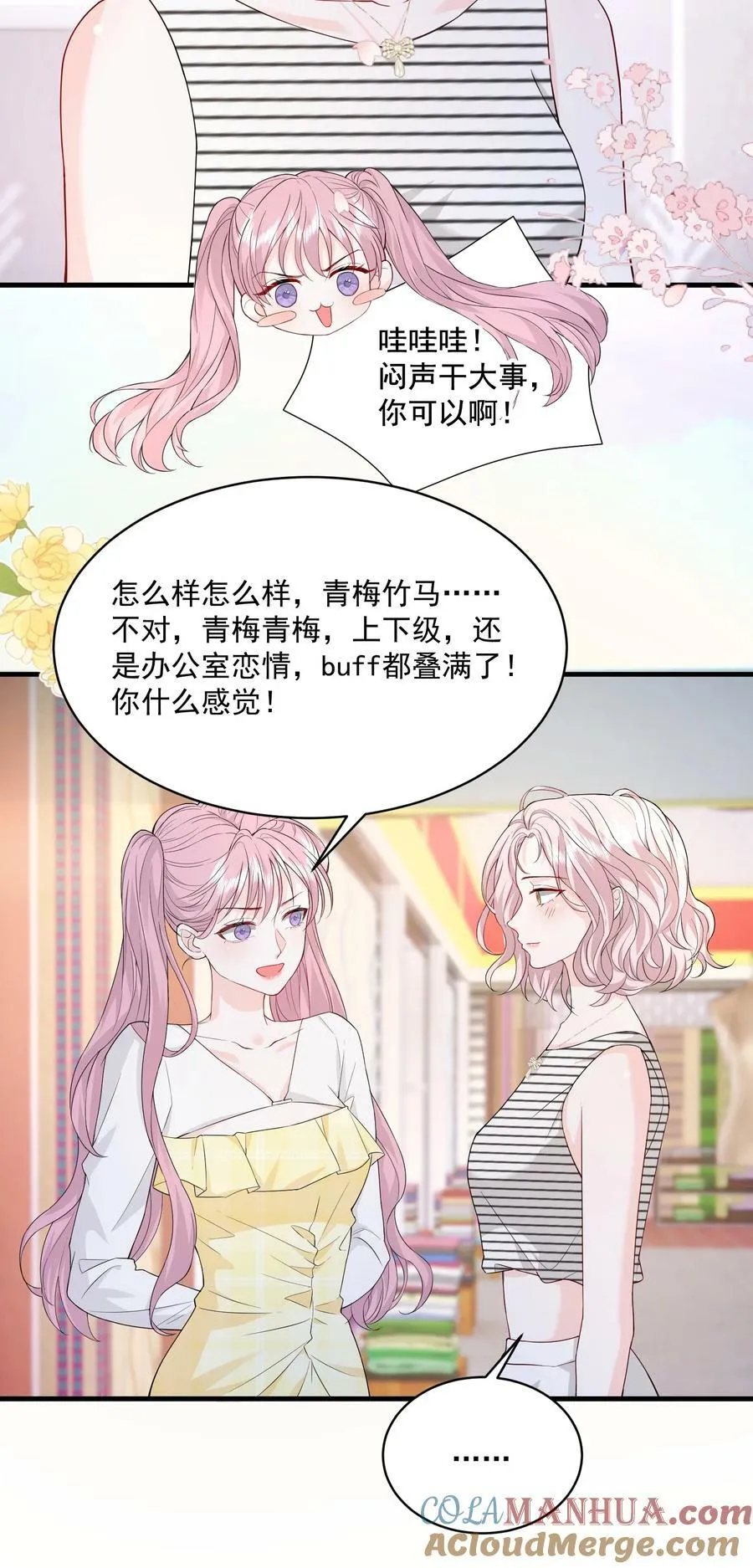054 被吸干精气 第21页
