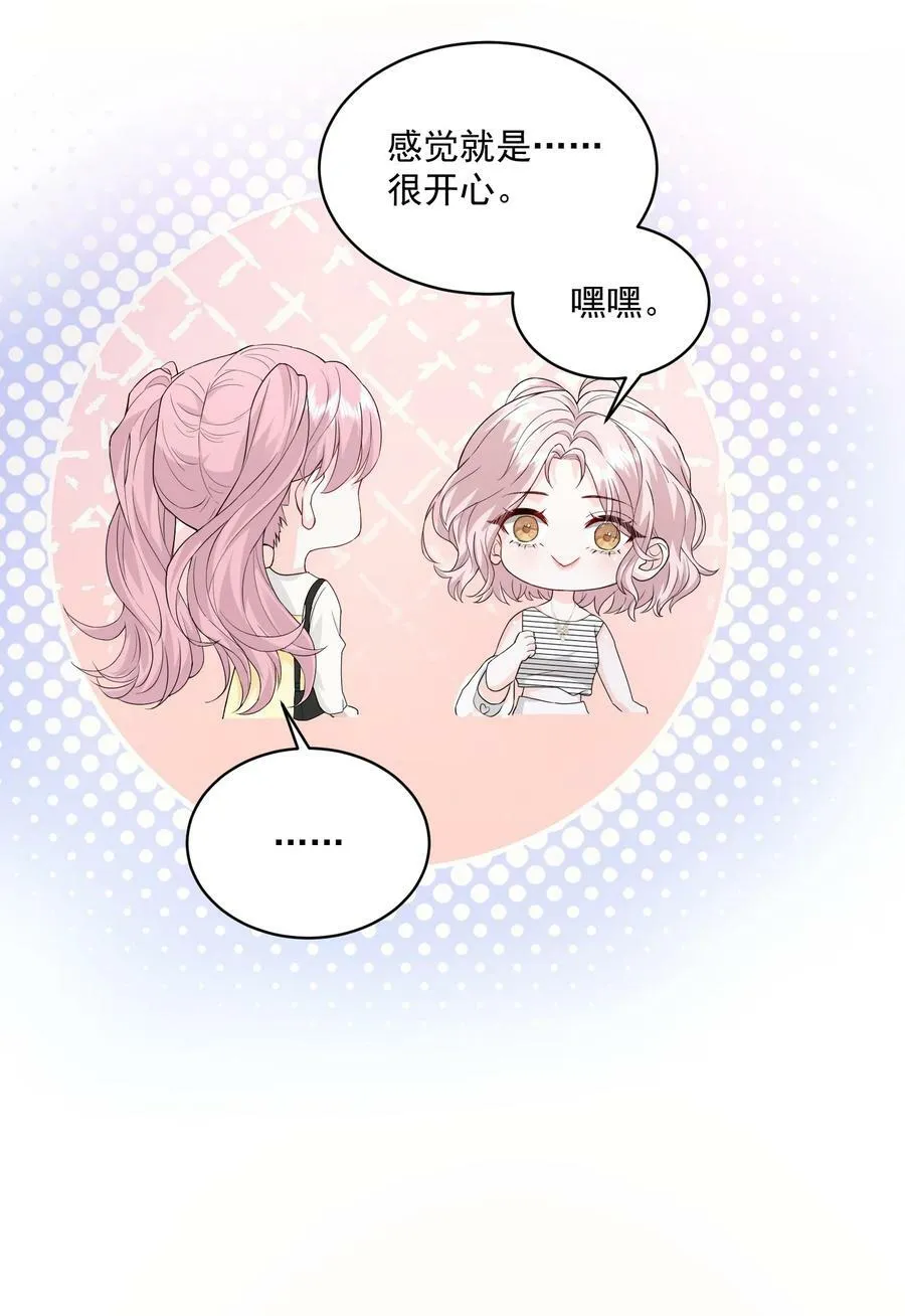 054 被吸干精气 第22页