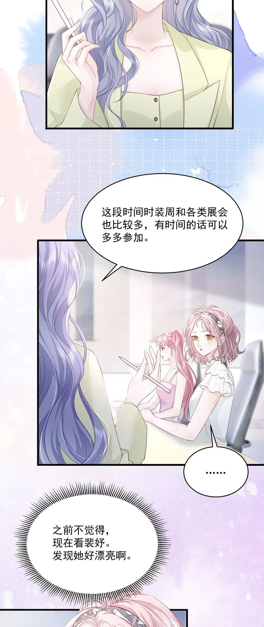 054 被吸干精气 第24页