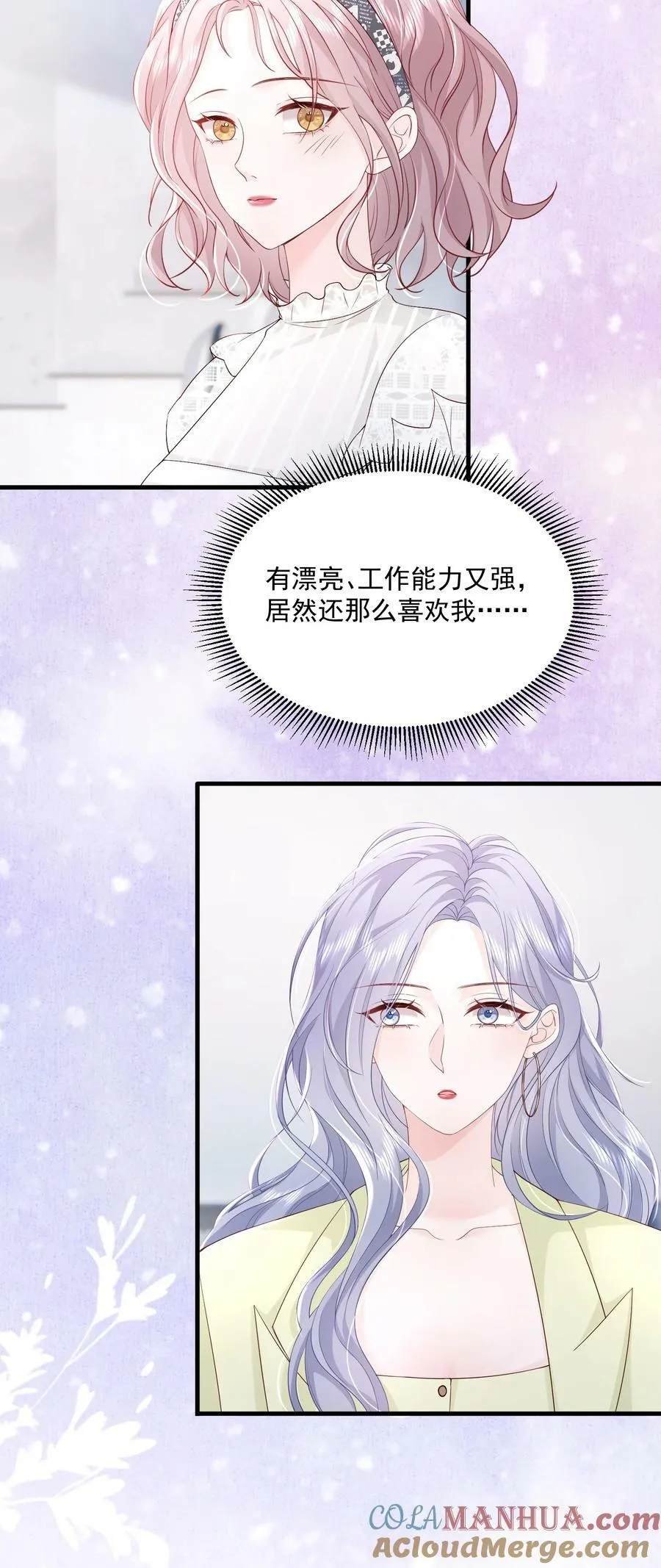 054 被吸干精气 第25页