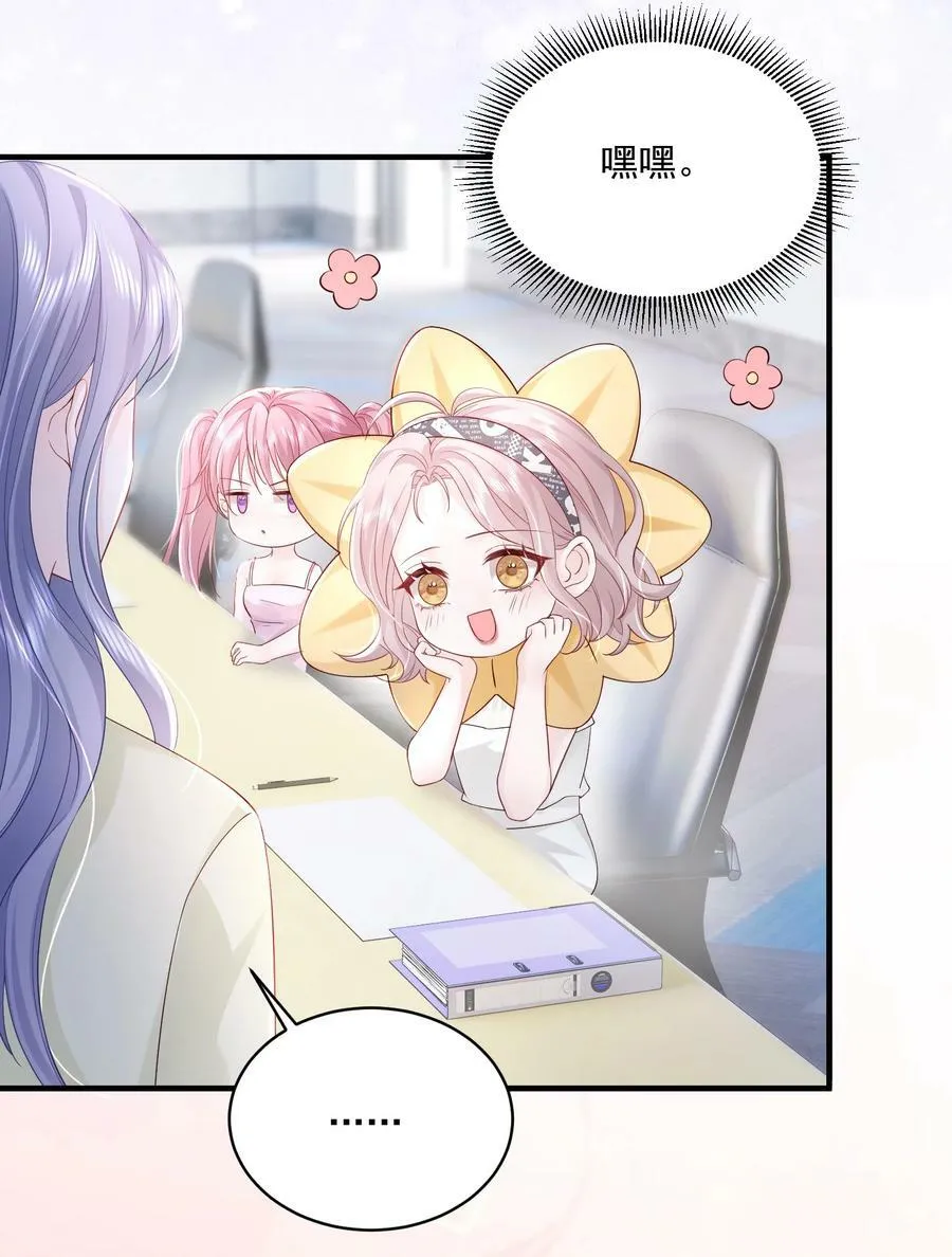 054 被吸干精气 第26页