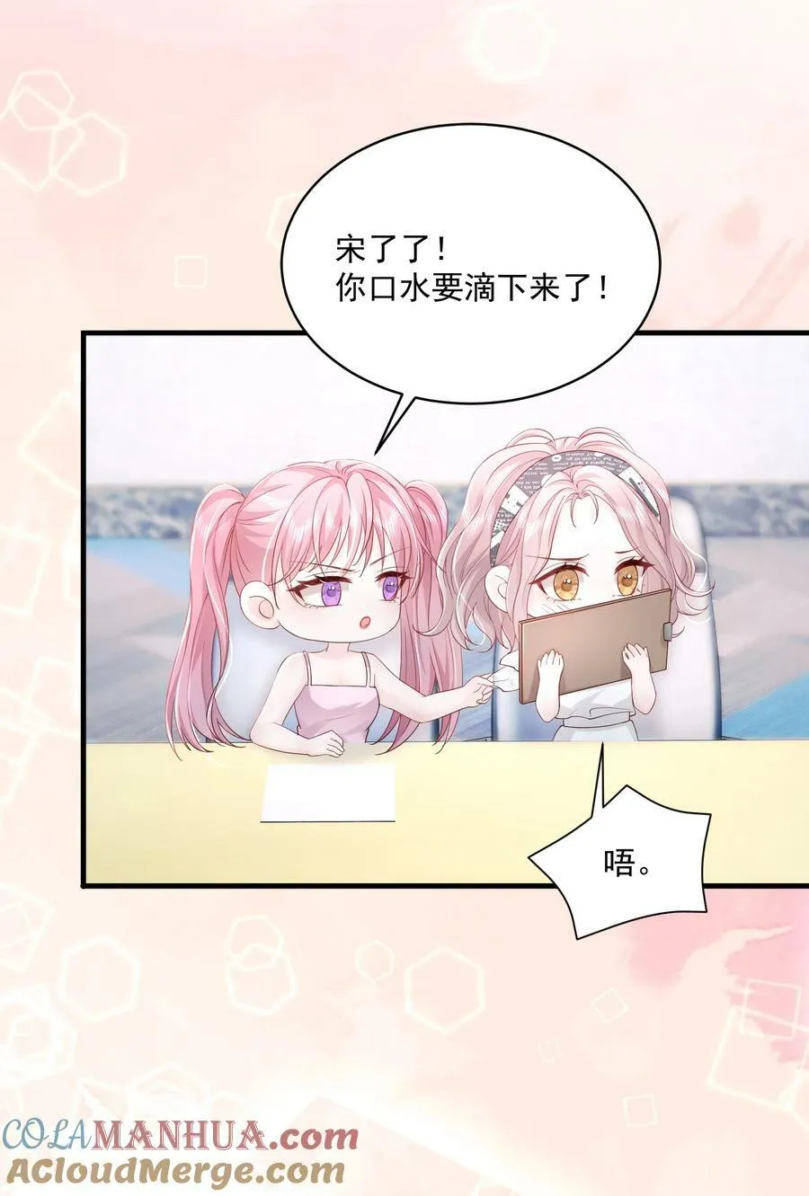 054 被吸干精气 第27页