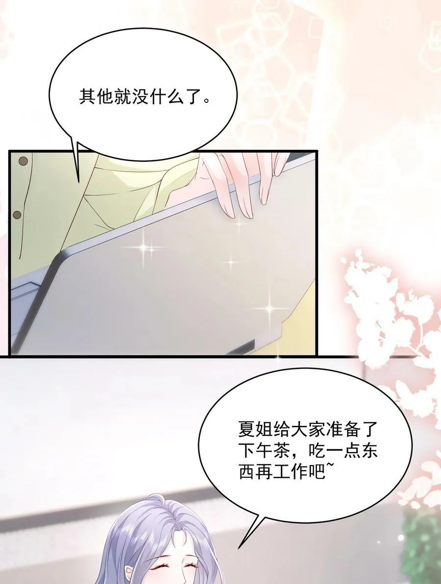 054 被吸干精气 第28页