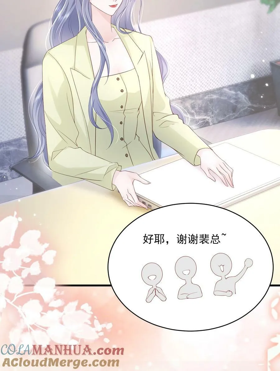 054 被吸干精气 第29页