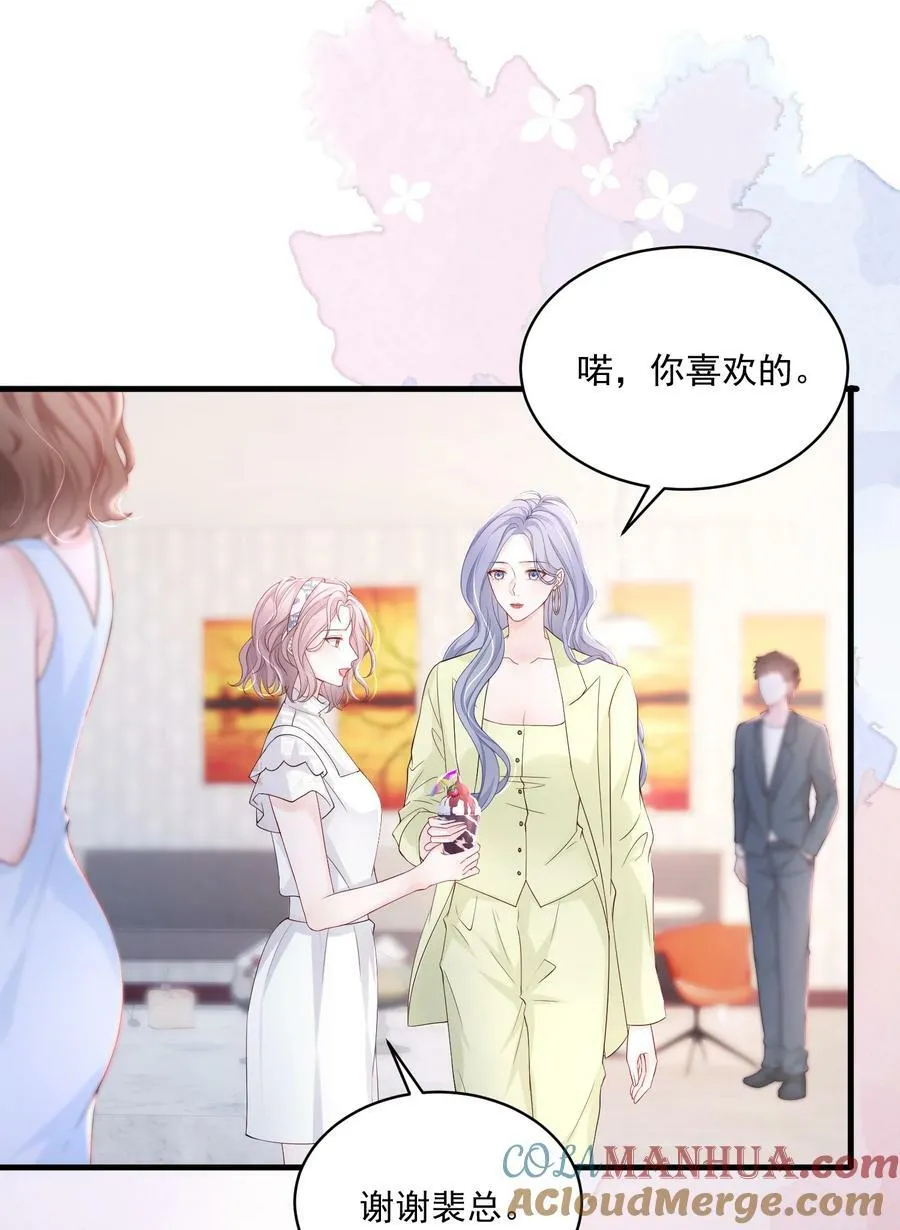 054 被吸干精气 第31页
