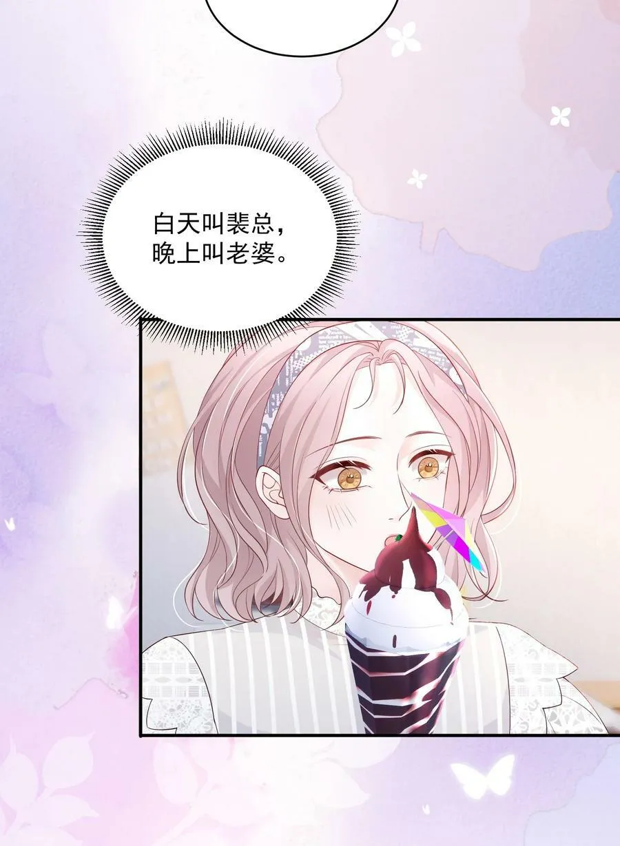 054 被吸干精气 第32页