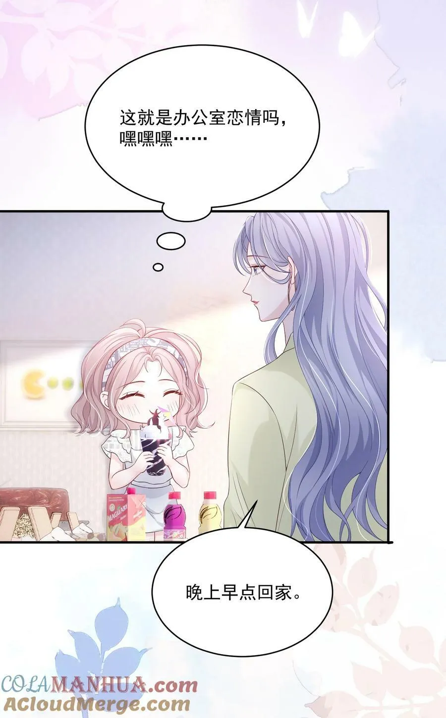 054 被吸干精气 第33页