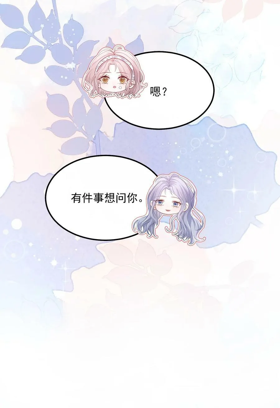 054 被吸干精气 第34页