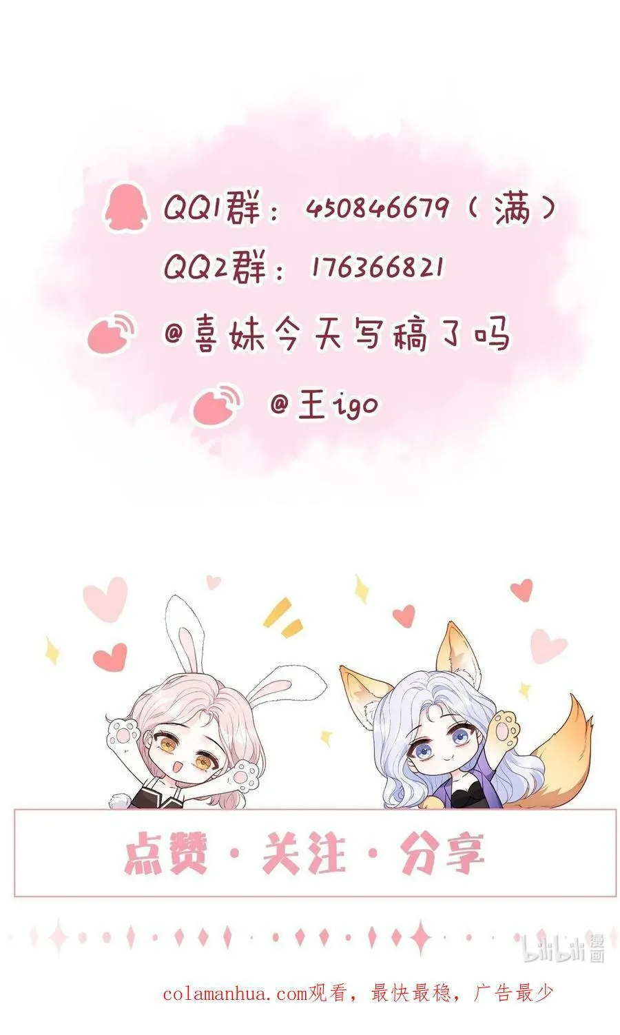 054 被吸干精气 第36页