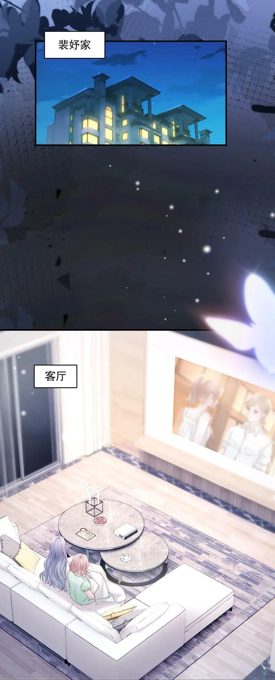 055 一百只蝴蝶 第2页