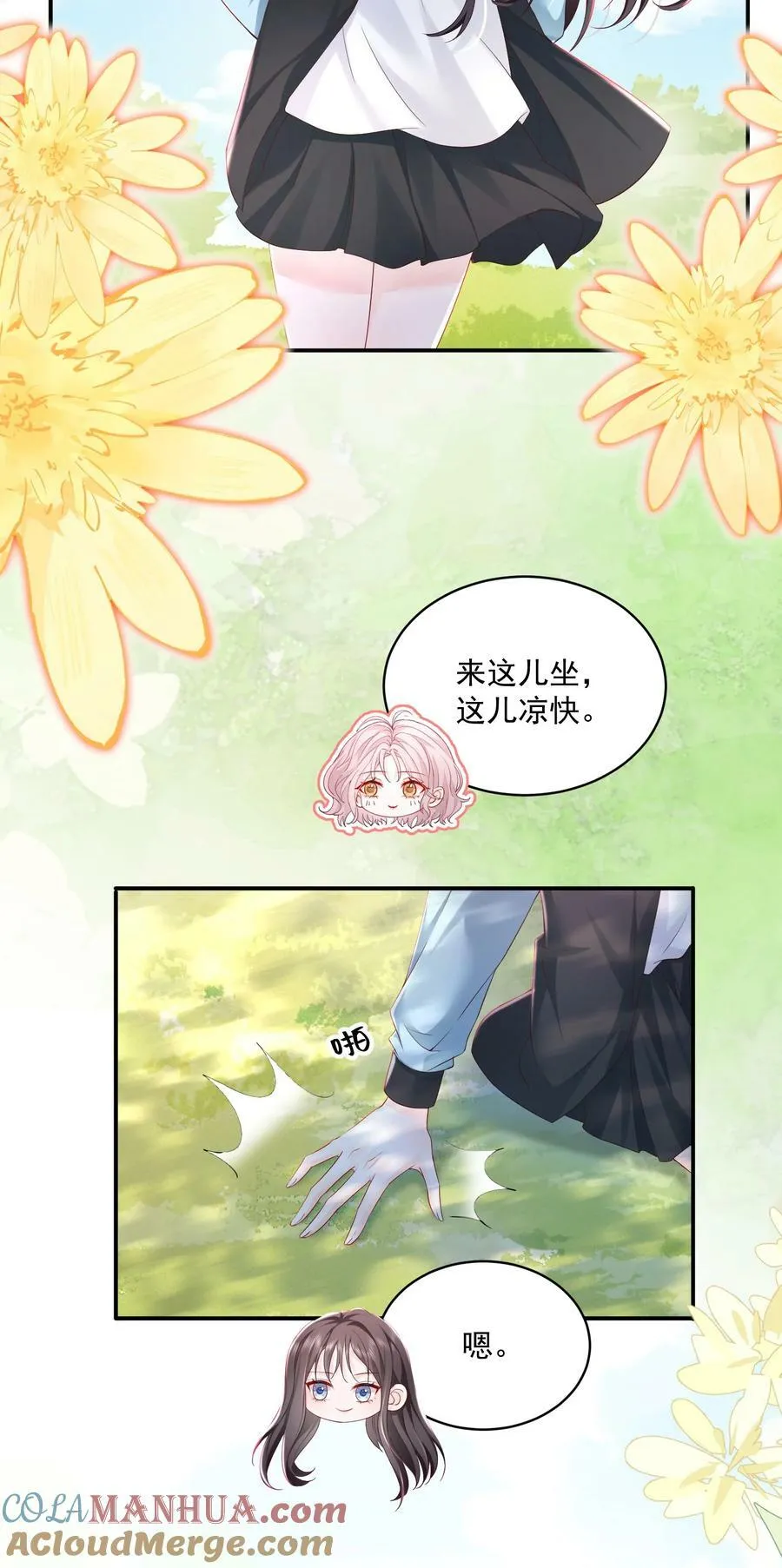 055 一百只蝴蝶 第7页