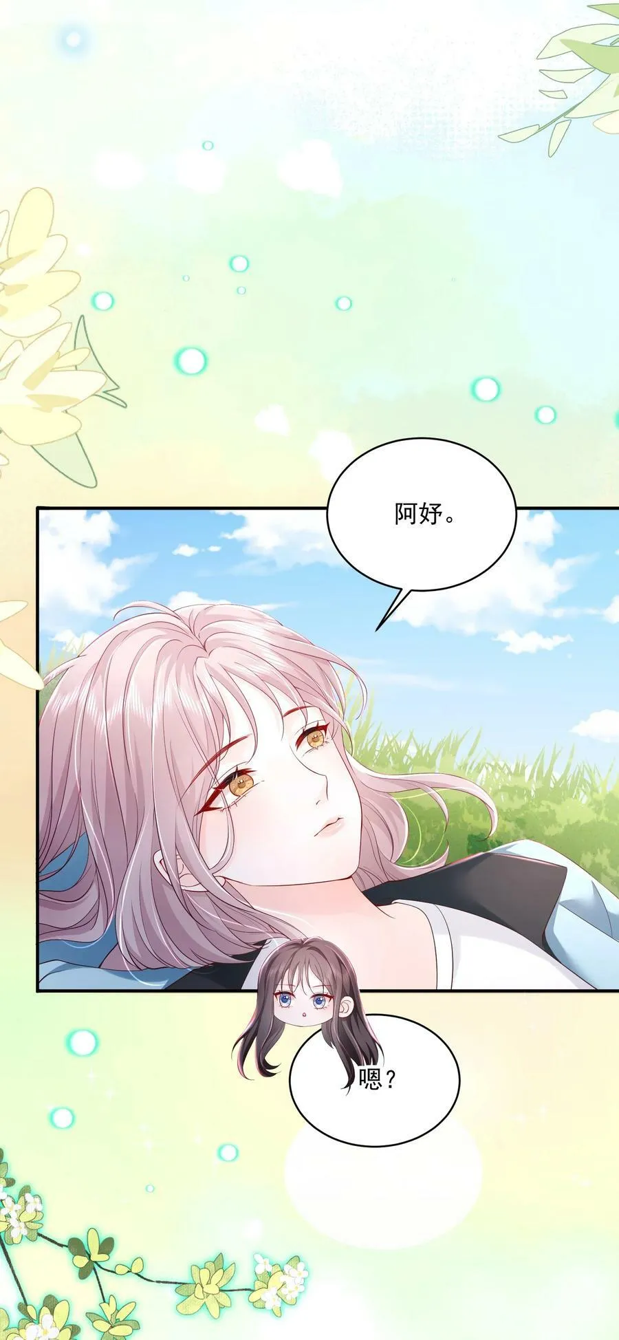 055 一百只蝴蝶 第8页