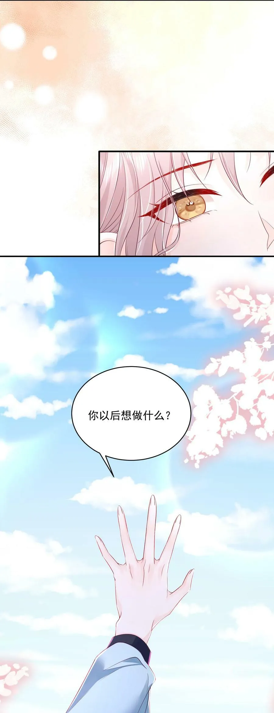 055 一百只蝴蝶 第10页