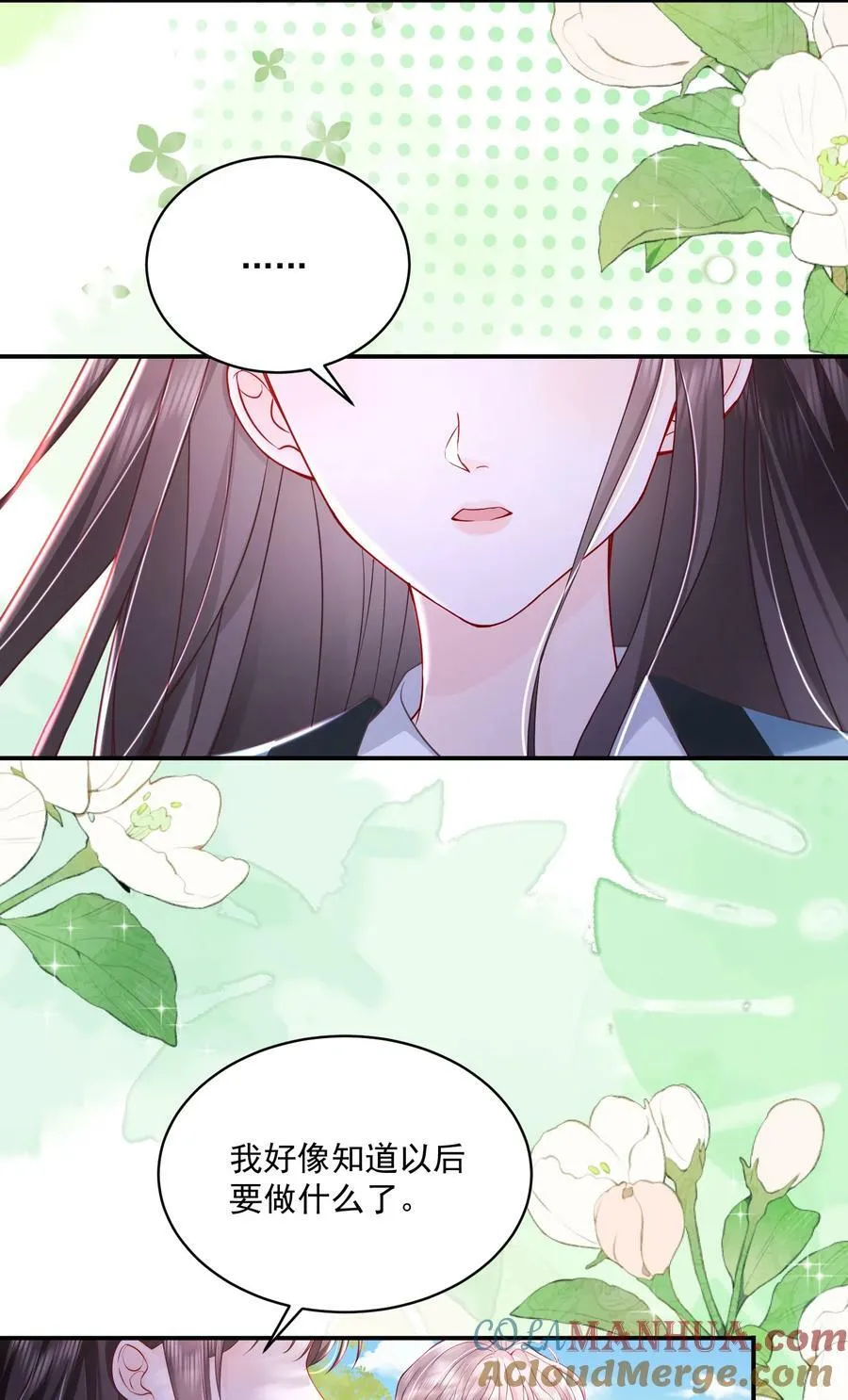 055 一百只蝴蝶 第15页