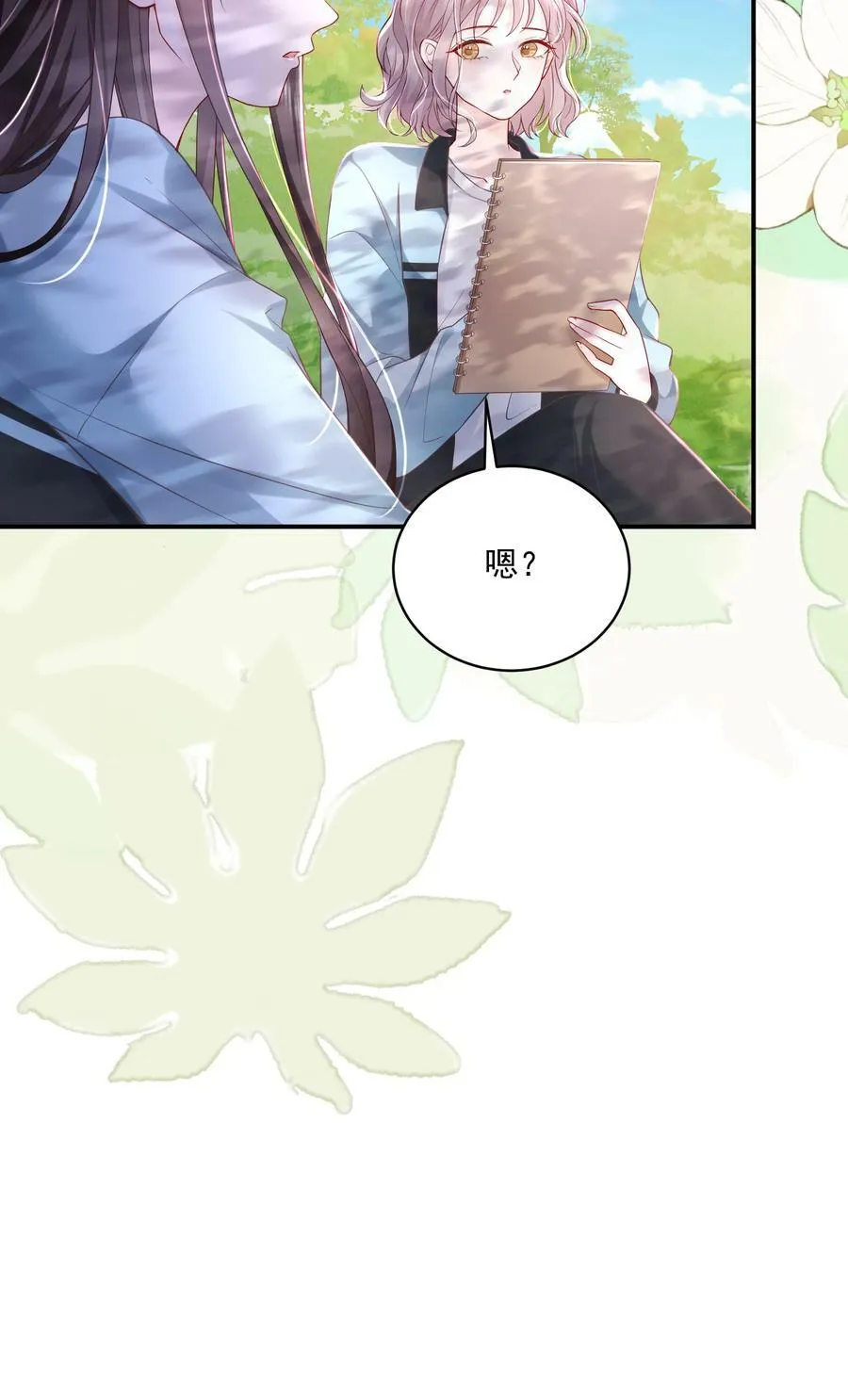 055 一百只蝴蝶 第16页