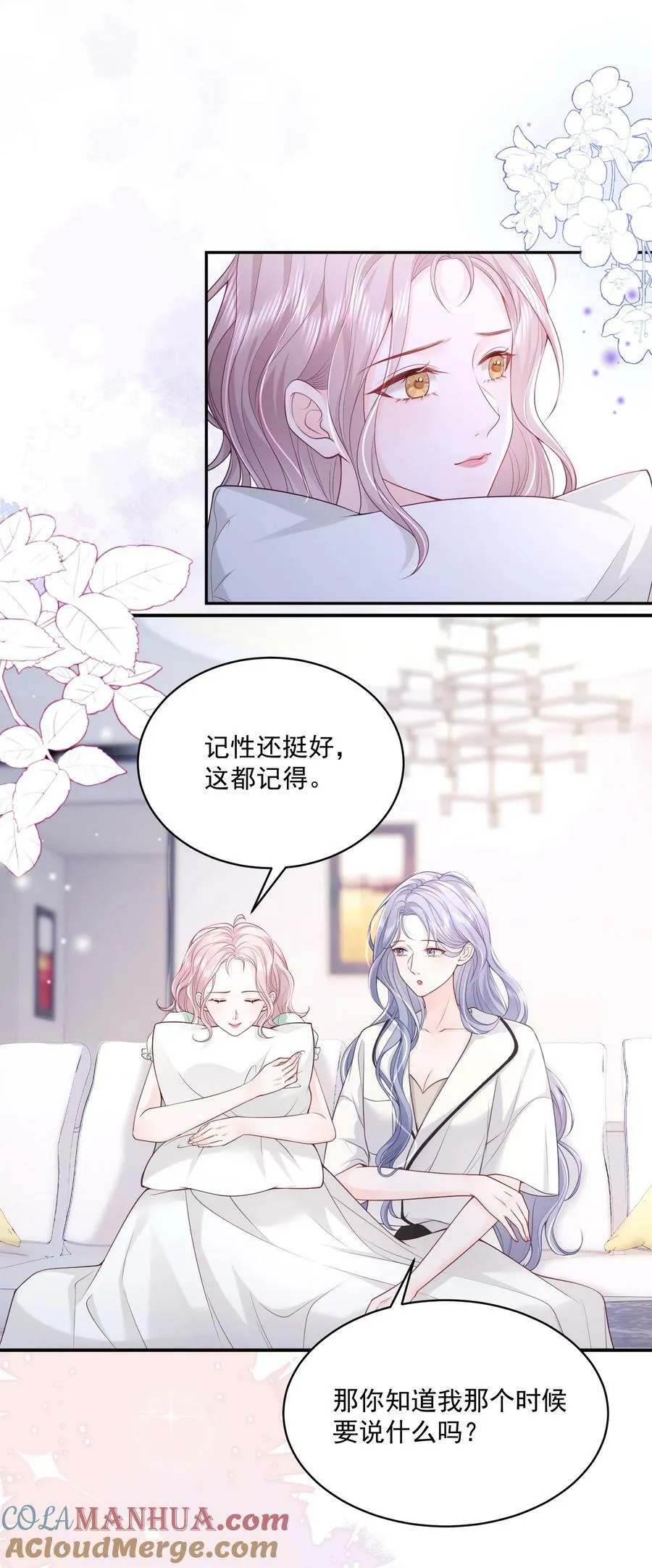 055 一百只蝴蝶 第17页
