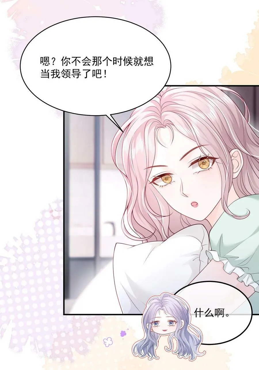 055 一百只蝴蝶 第18页