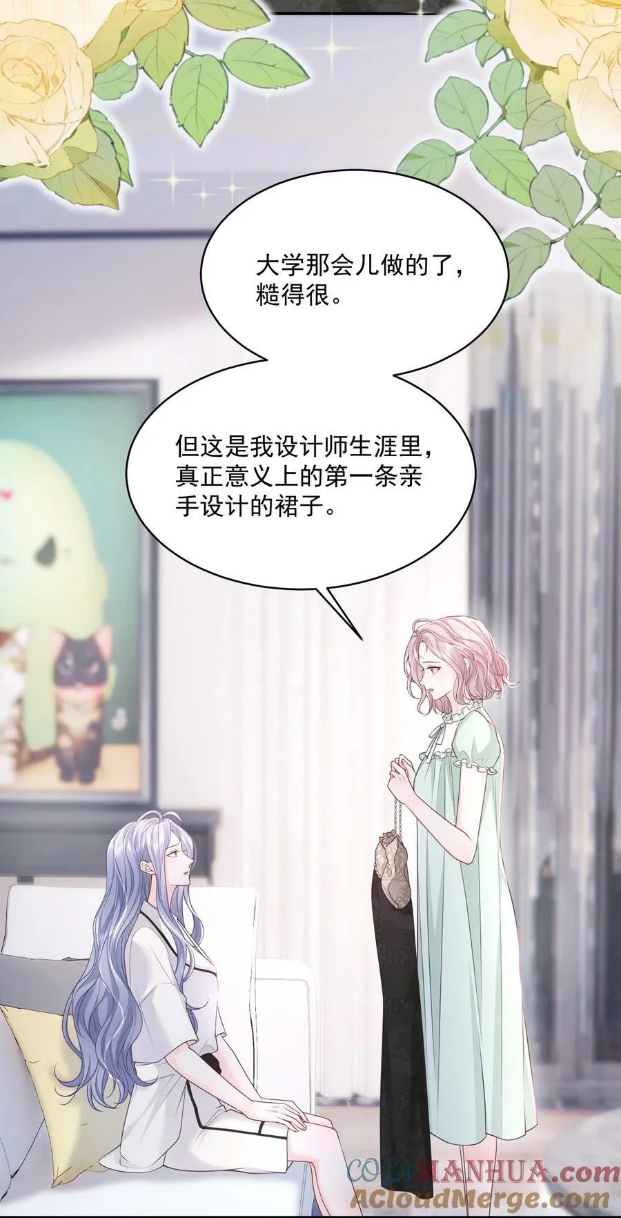 055 一百只蝴蝶 第21页