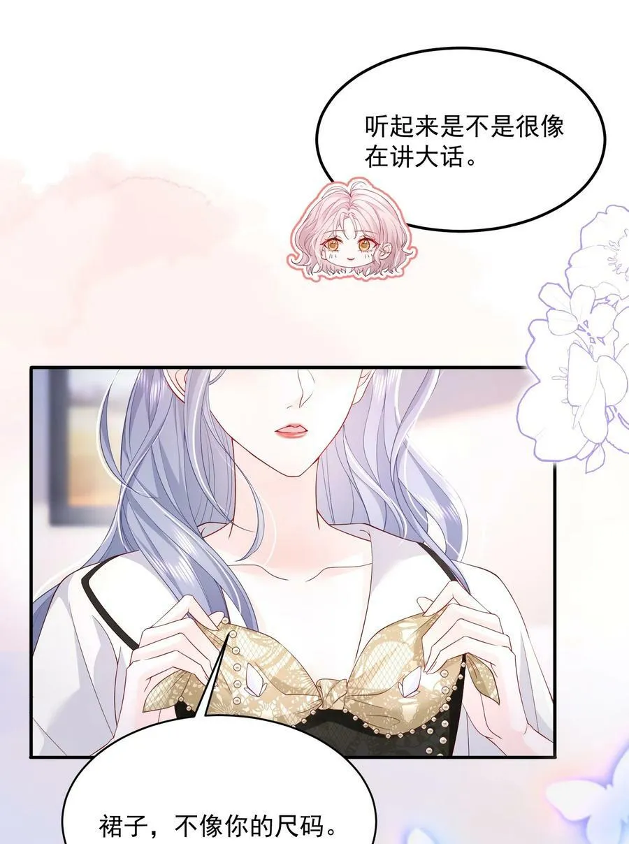 055 一百只蝴蝶 第24页