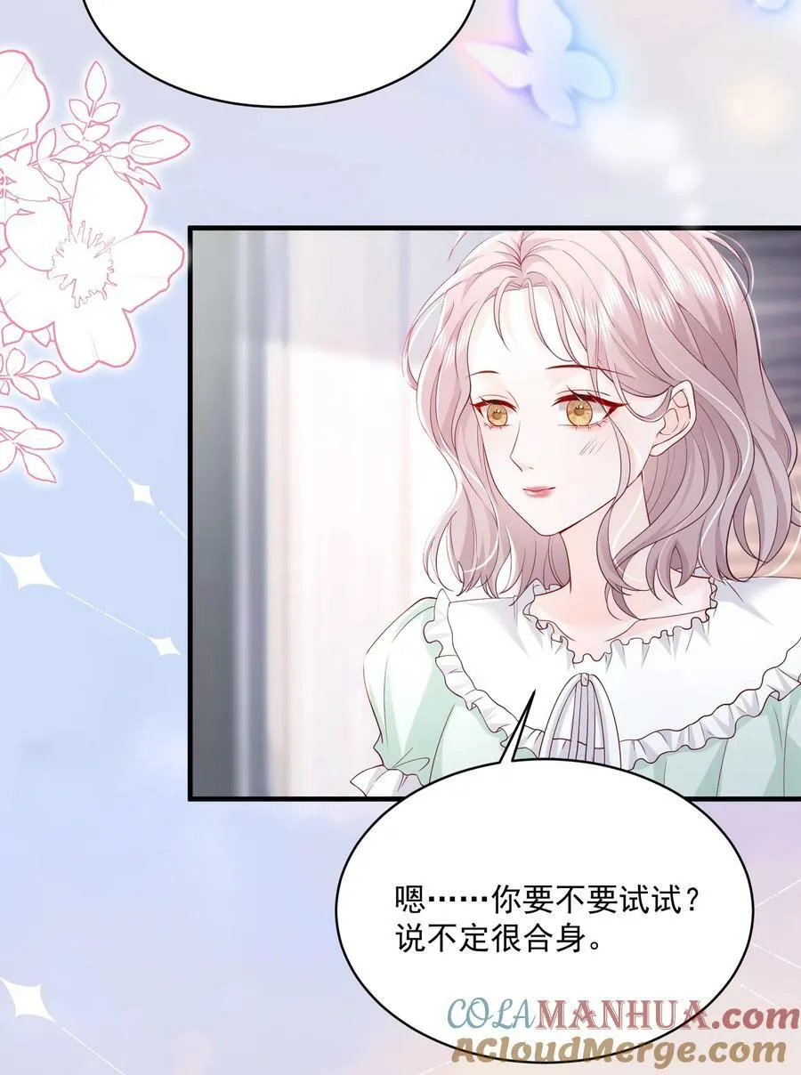 055 一百只蝴蝶 第25页