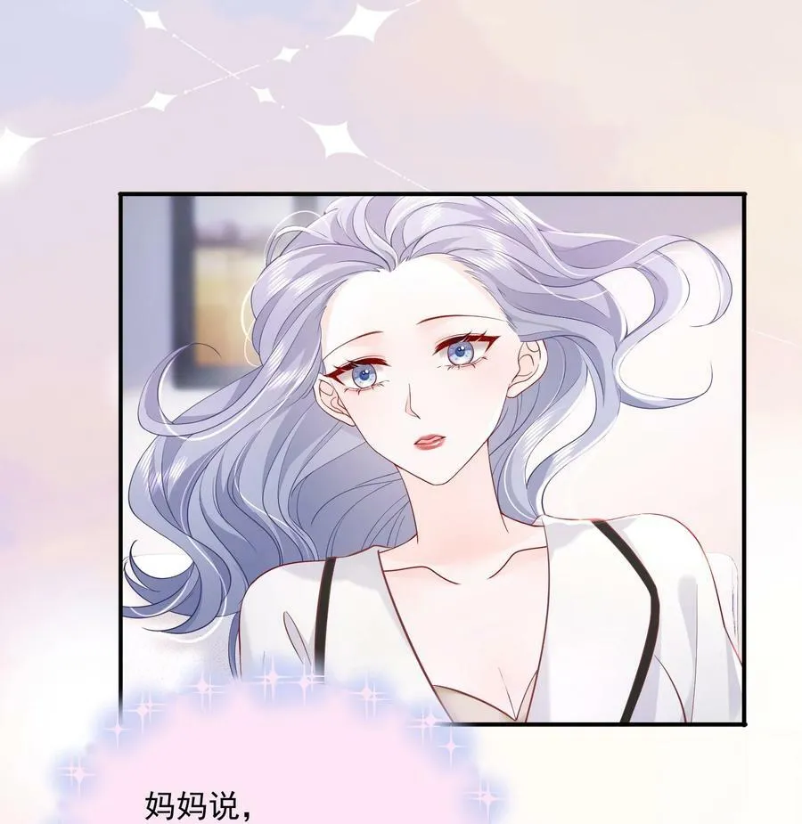 055 一百只蝴蝶 第26页