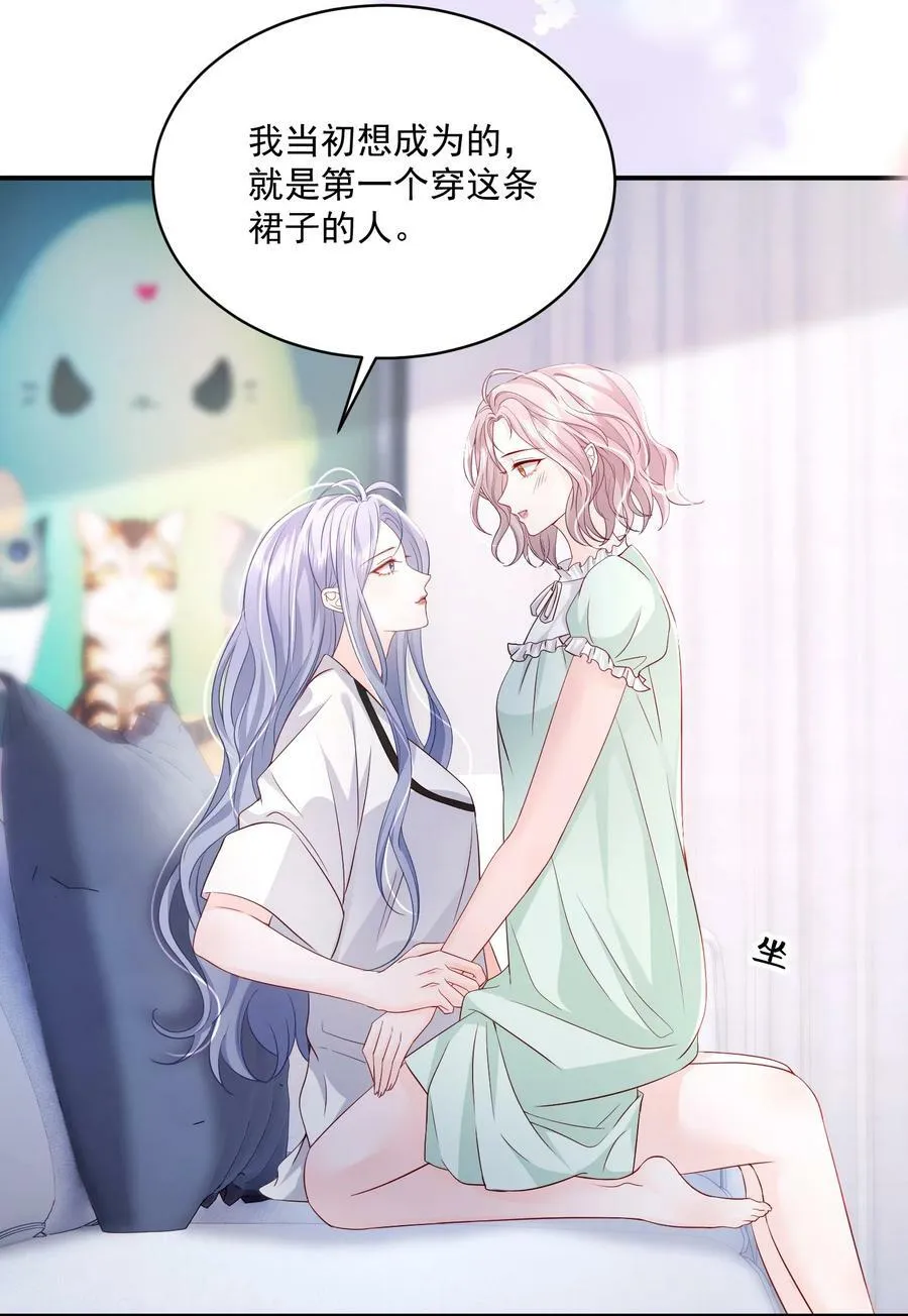 055 一百只蝴蝶 第28页