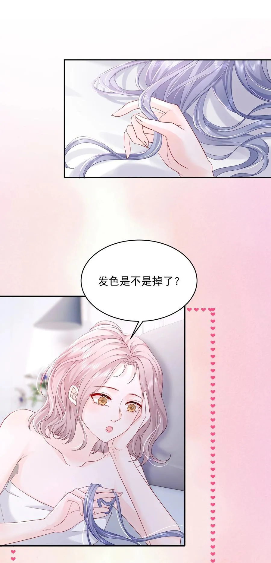 056 和我谈恋爱才好 第2页