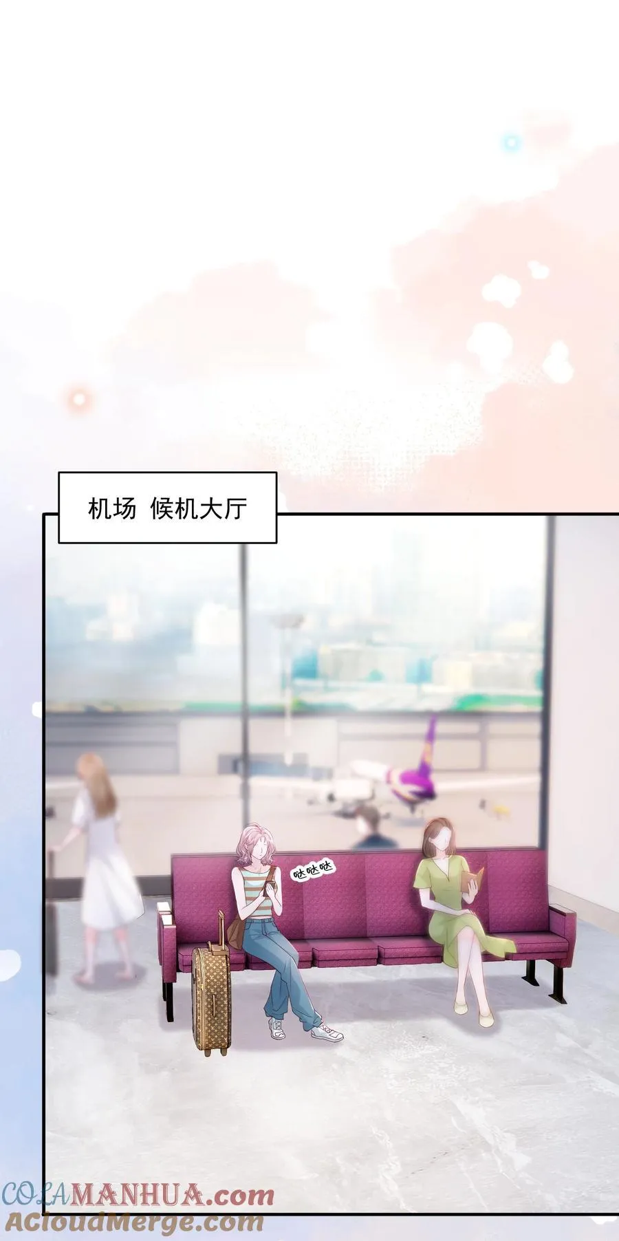056 和我谈恋爱才好 第11页