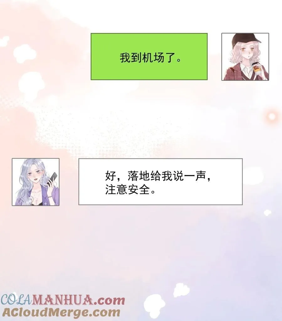 056 和我谈恋爱才好 第13页