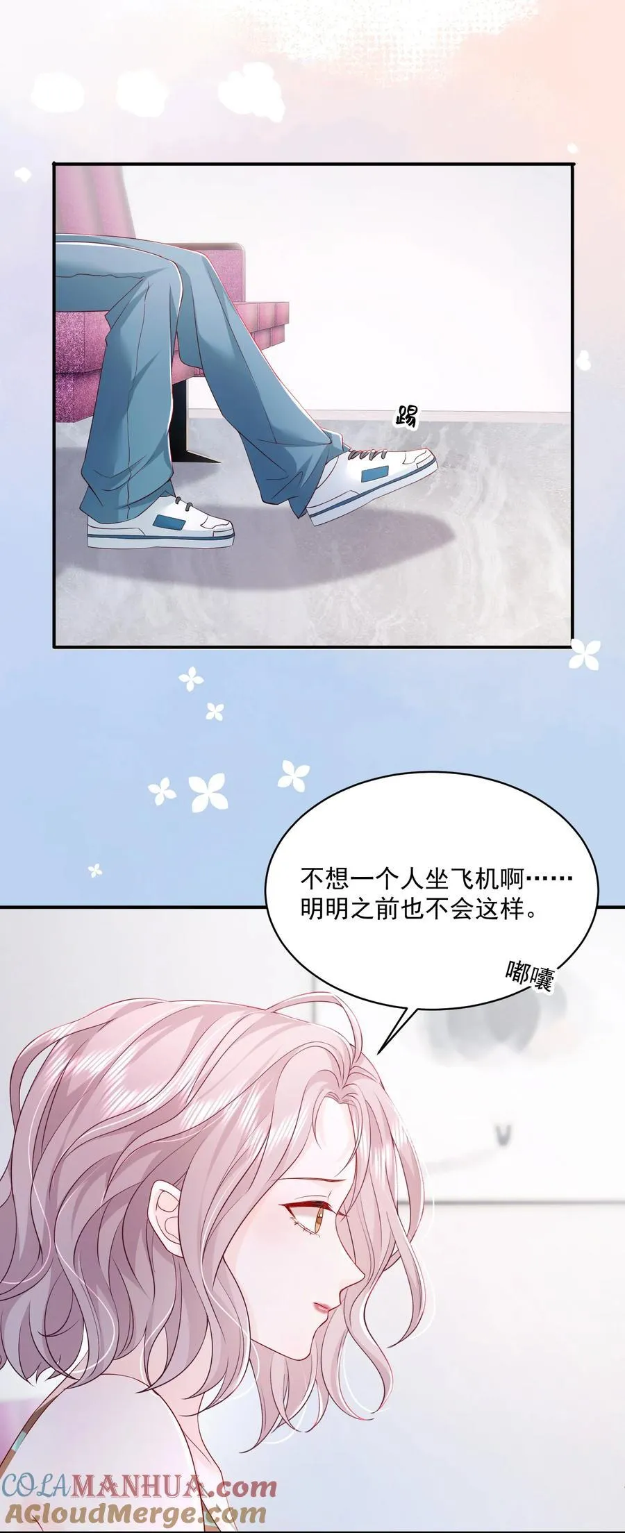 056 和我谈恋爱才好 第15页