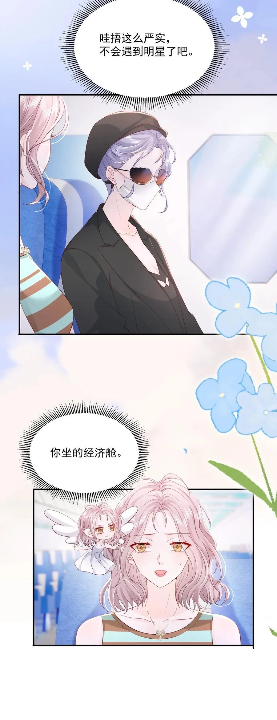056 和我谈恋爱才好 第18页